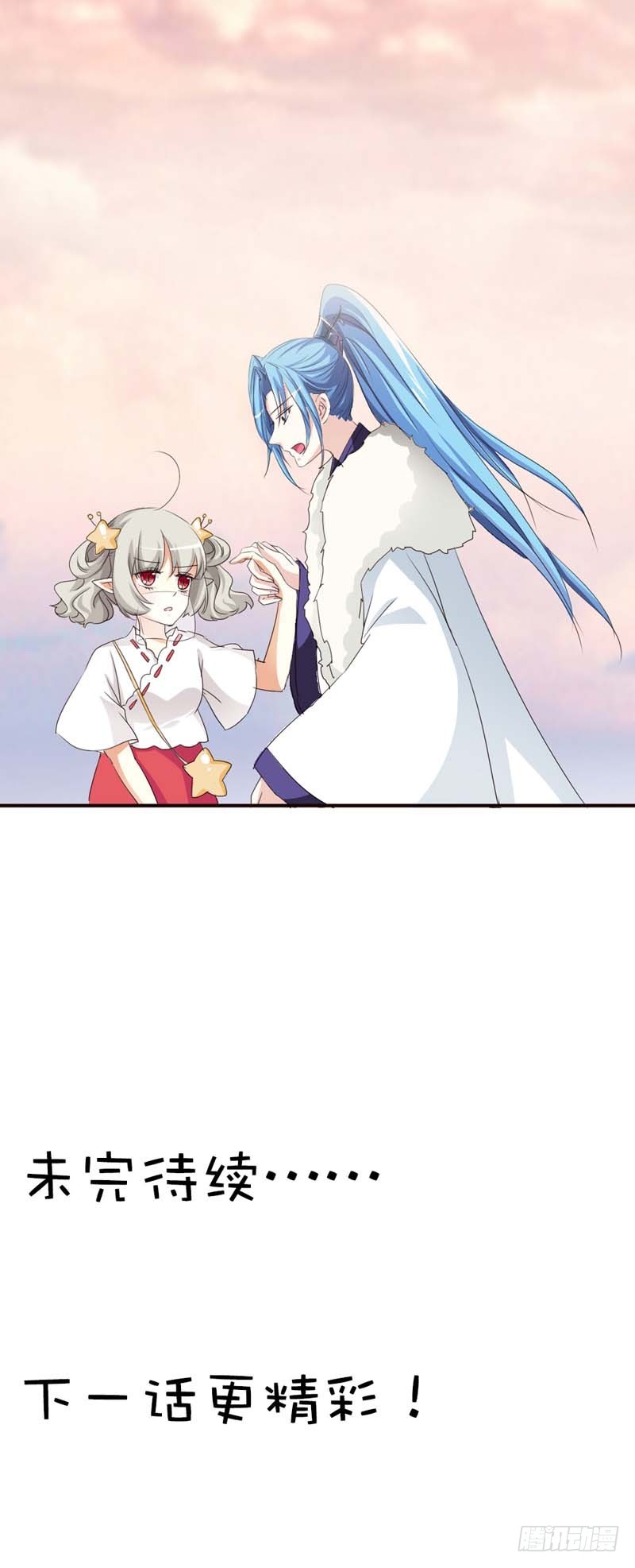 《通天嗜宠（这些神兽有点萌系列）》前传-选我选我快选我 第17页