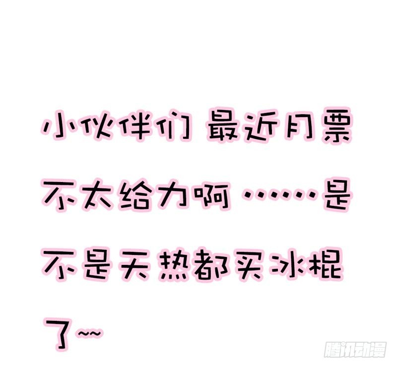 《通天嗜宠（这些神兽有点萌系列）》前传-选我选我快选我 第21页