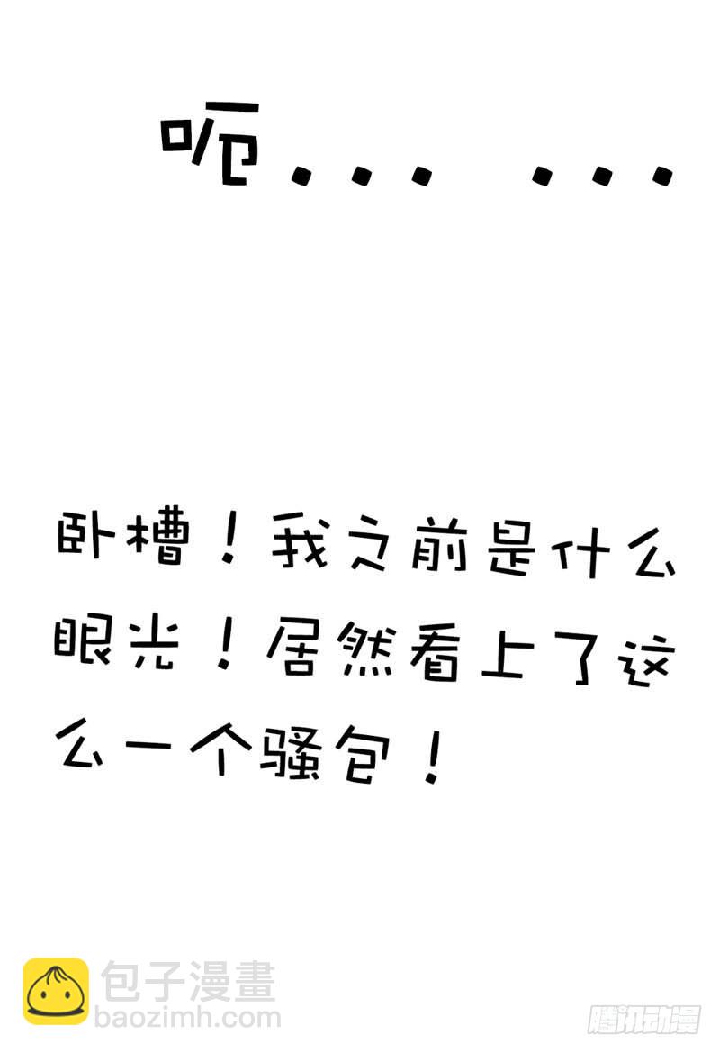 《通天嗜宠（这些神兽有点萌系列）》前传-选我选我快选我 第7页