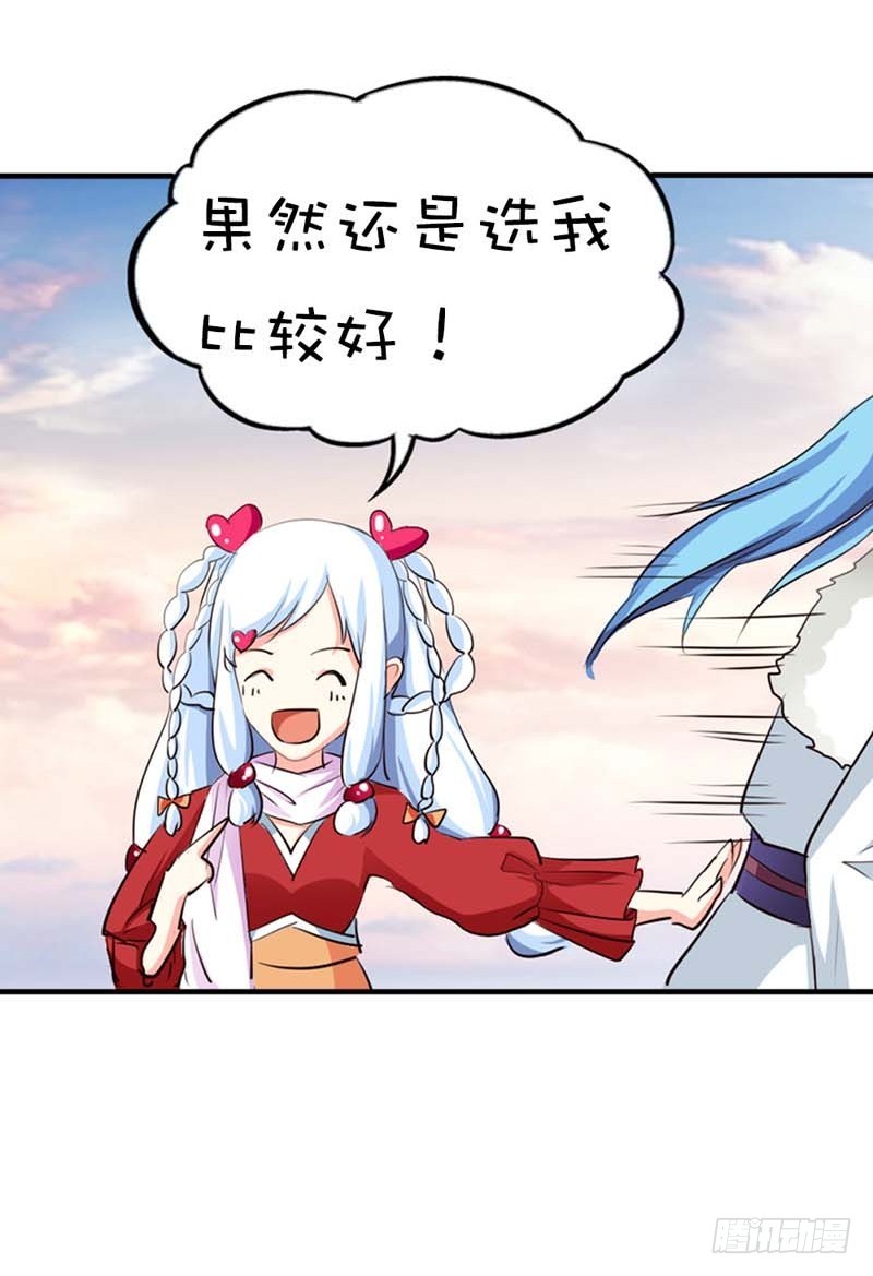 《通天嗜宠（这些神兽有点萌系列）》前传-选我选我快选我 第8页