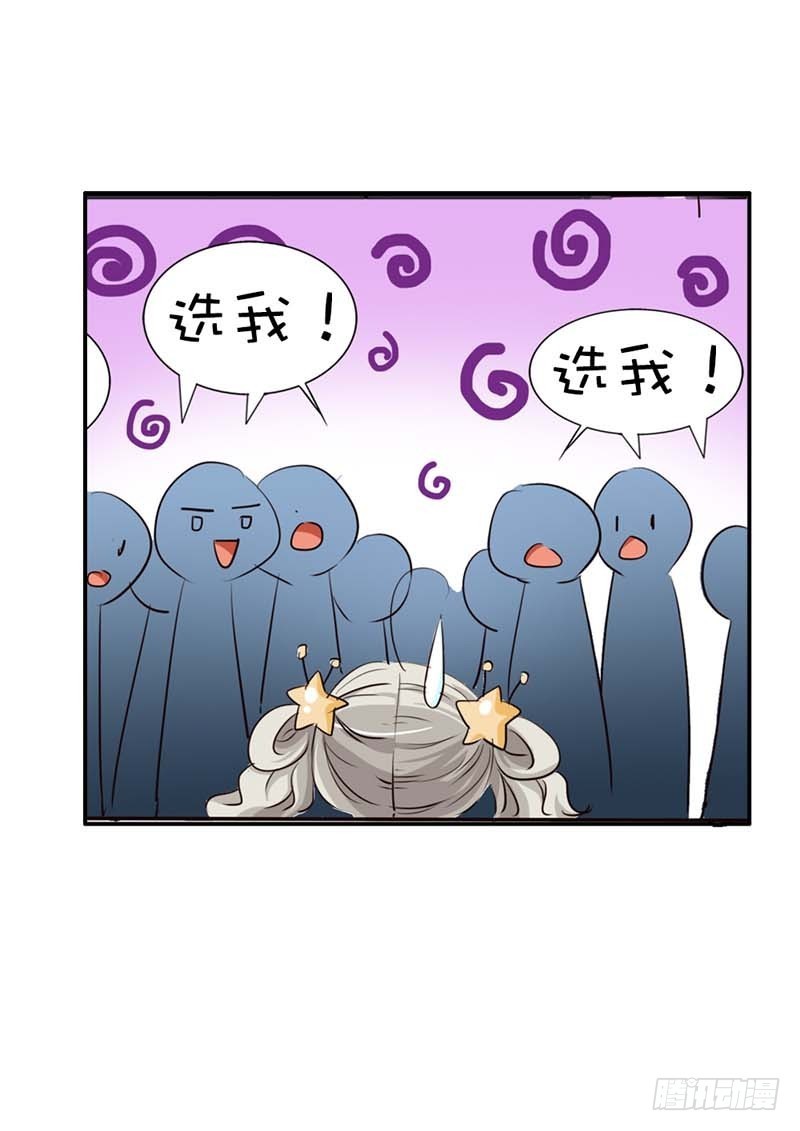 《通天嗜宠（这些神兽有点萌系列）》前传-选我选我快选我 第9页