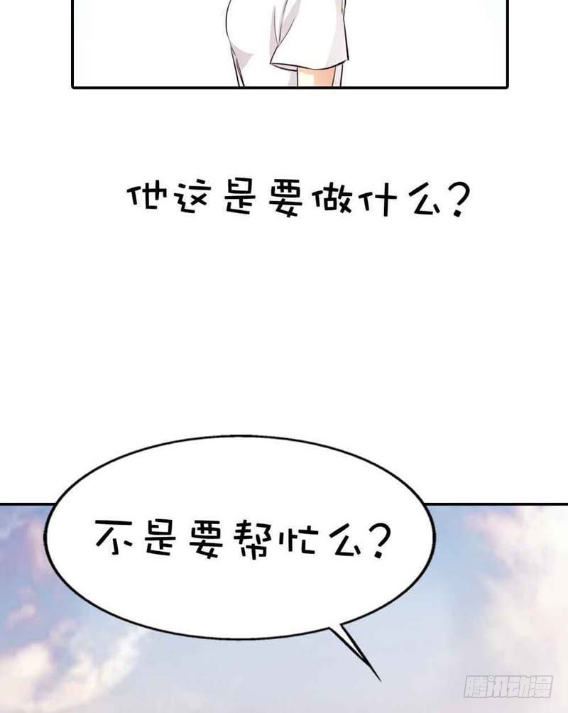 《通天嗜宠（这些神兽有点萌系列）》前传-上仙惩罚我 第10页