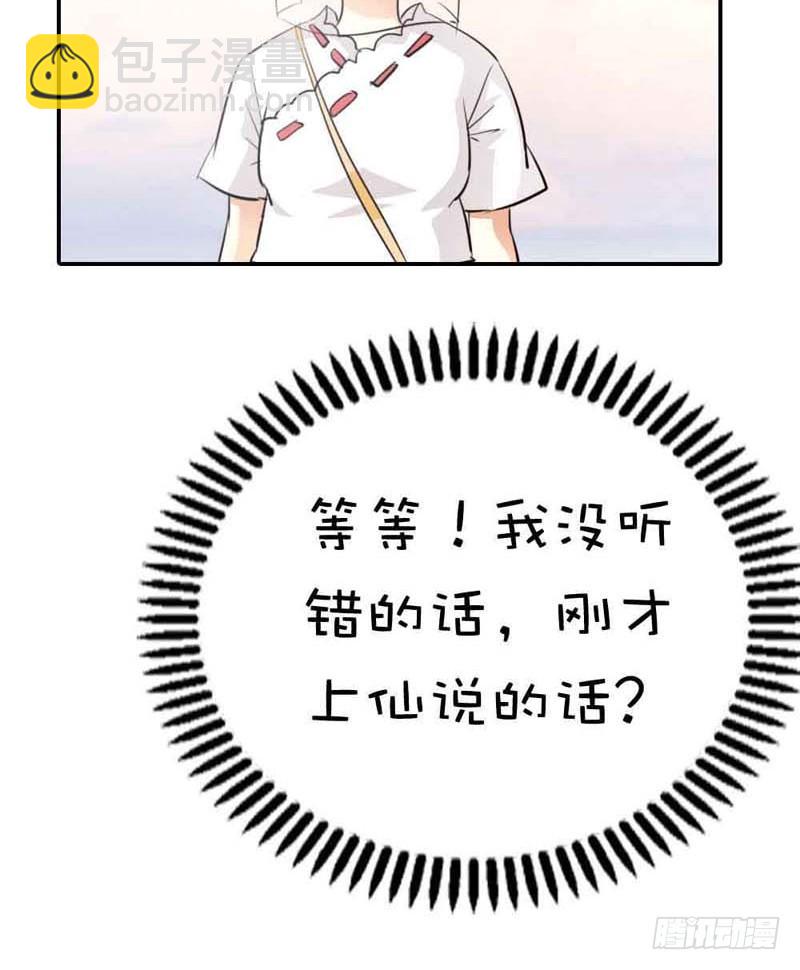 《通天嗜宠（这些神兽有点萌系列）》前传-上仙惩罚我 第13页