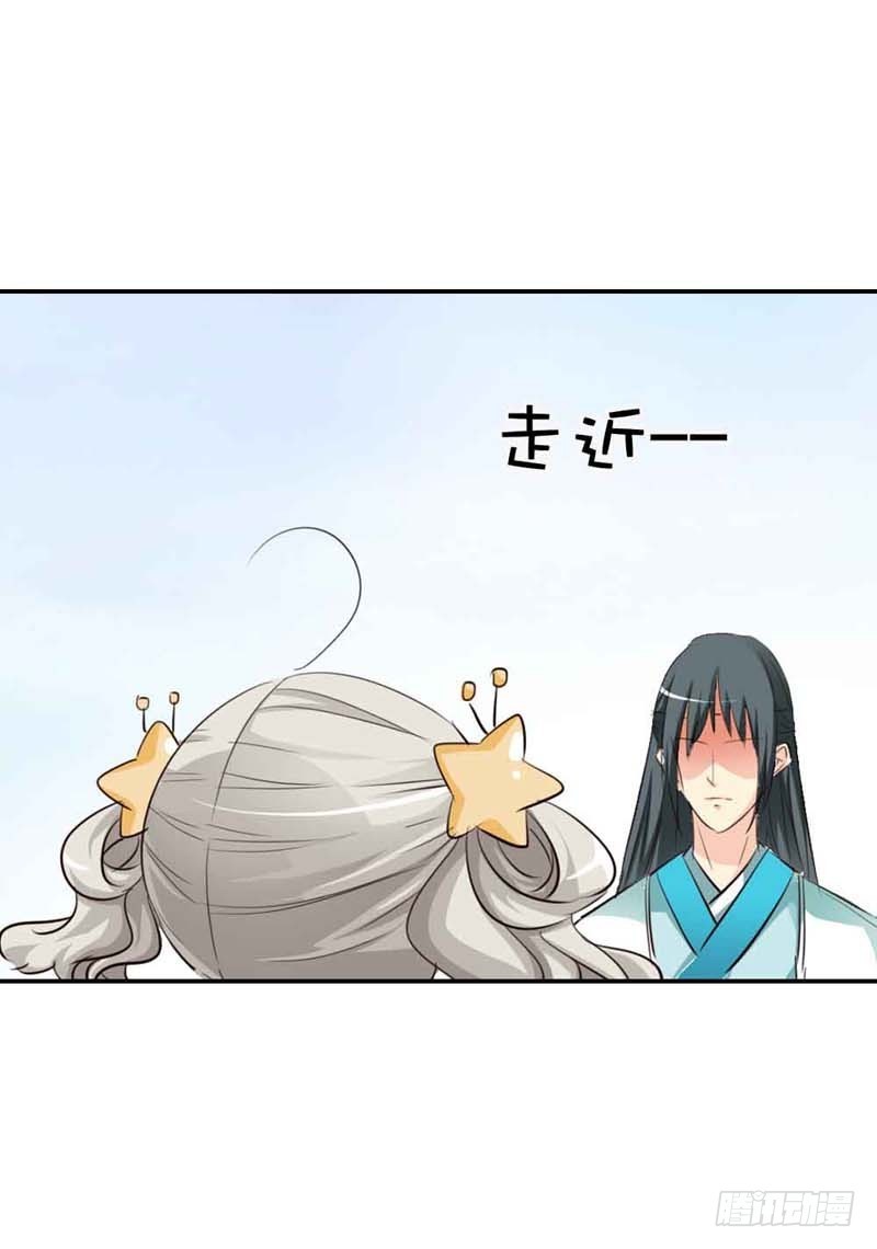 《通天嗜宠（这些神兽有点萌系列）》前传-上仙惩罚我 第16页