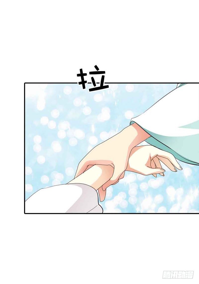 《通天嗜宠（这些神兽有点萌系列）》前传-上仙惩罚我 第17页