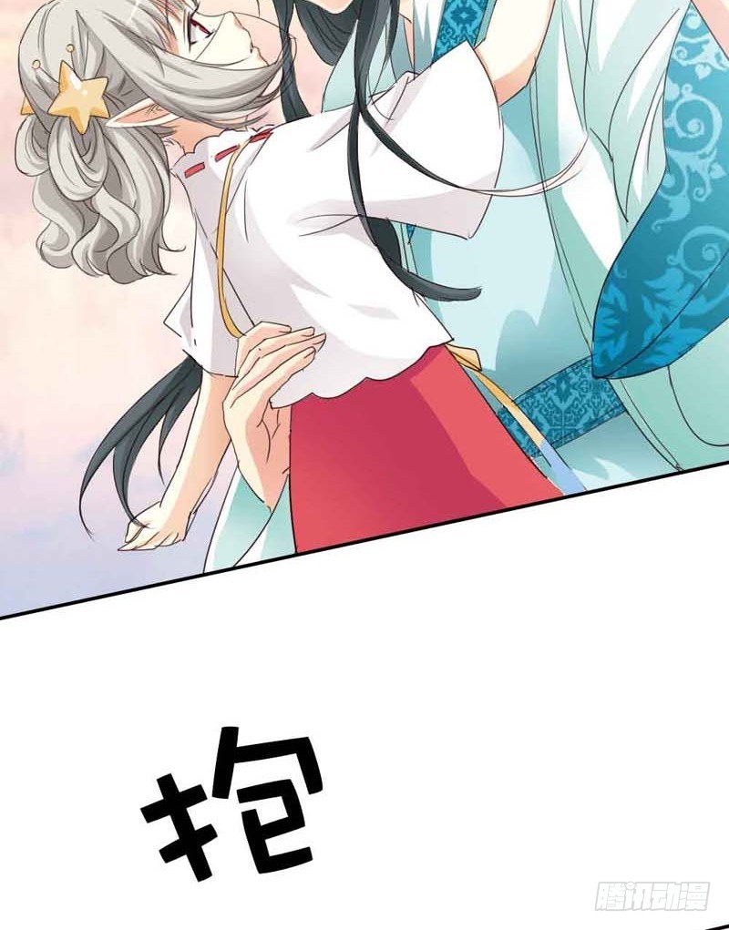 《通天嗜宠（这些神兽有点萌系列）》前传-上仙惩罚我 第19页