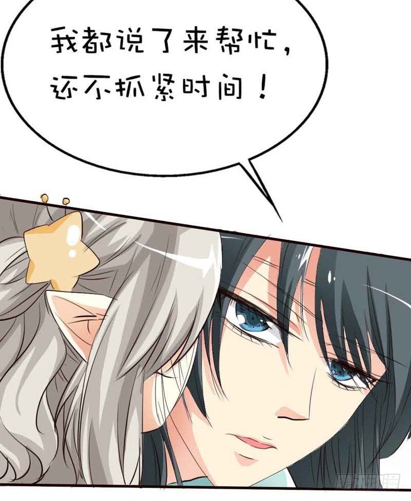 《通天嗜宠（这些神兽有点萌系列）》前传-上仙惩罚我 第22页