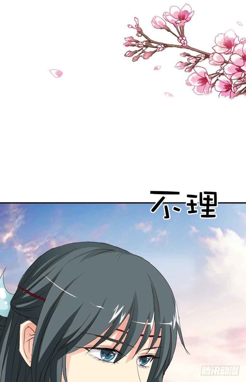 《通天嗜宠（这些神兽有点萌系列）》前传-上仙惩罚我 第4页
