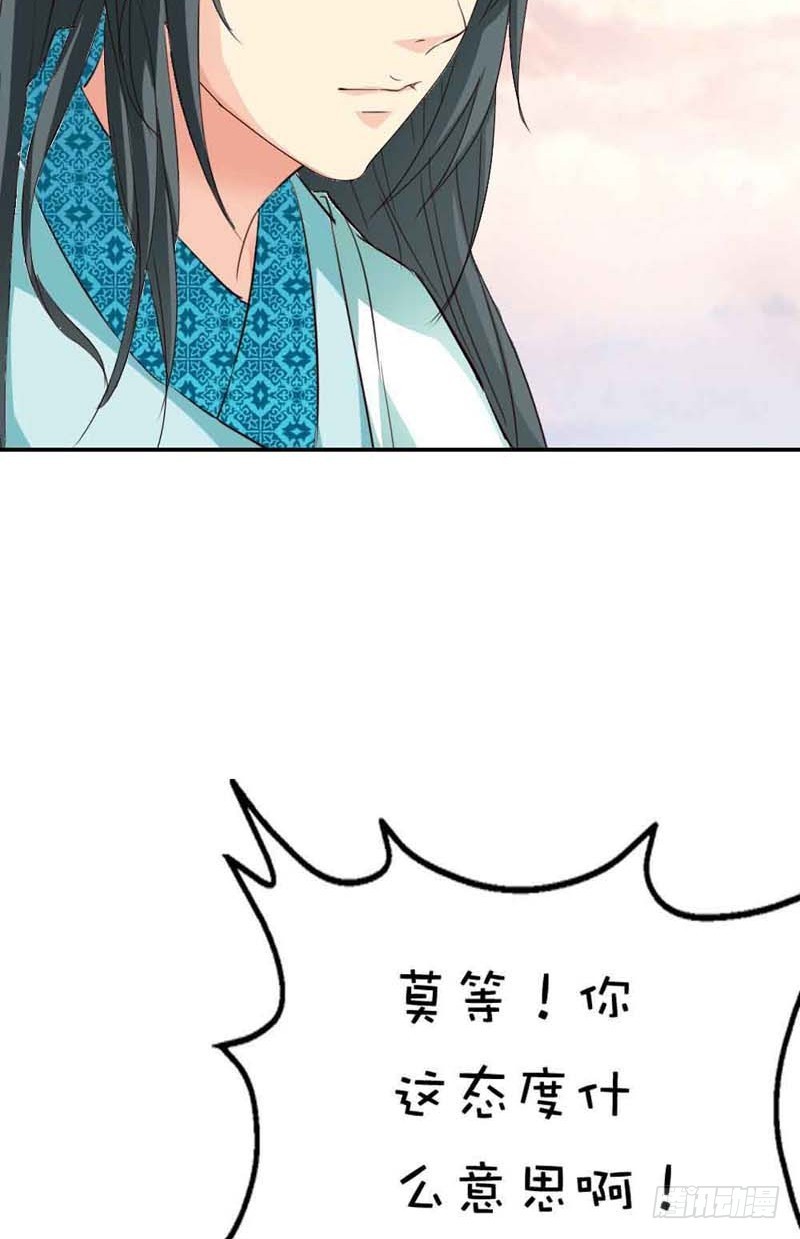 《通天嗜宠（这些神兽有点萌系列）》前传-上仙惩罚我 第5页