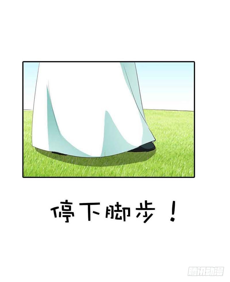《通天嗜宠（这些神兽有点萌系列）》前传-上仙惩罚我 第7页