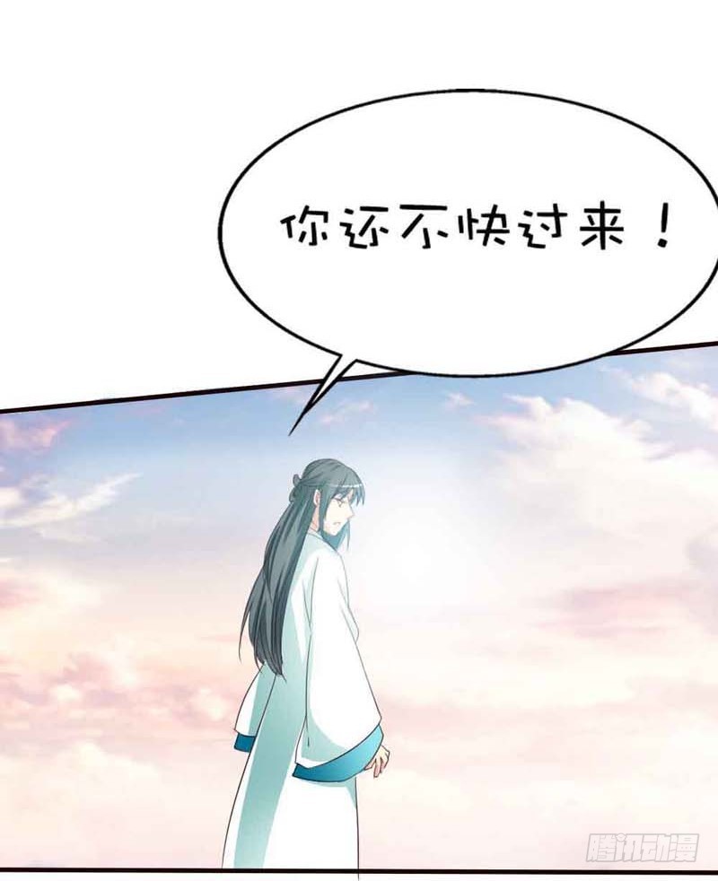 《通天嗜宠（这些神兽有点萌系列）》前传-上仙惩罚我 第8页