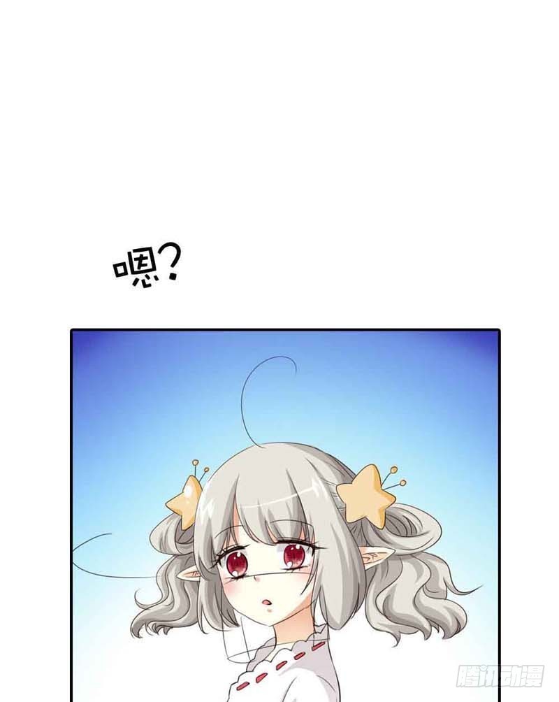 《通天嗜宠（这些神兽有点萌系列）》前传-上仙惩罚我 第9页