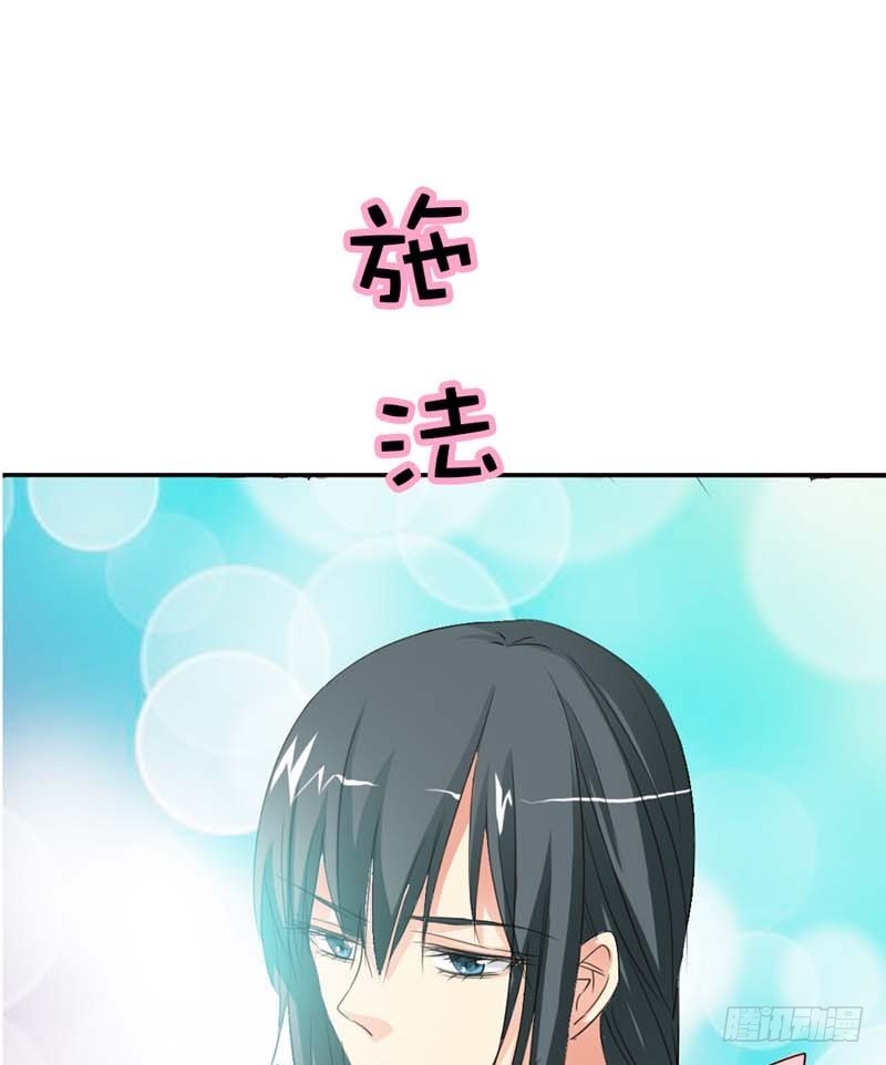 《通天嗜宠（这些神兽有点萌系列）》前传-上仙，用爱啊 第10页