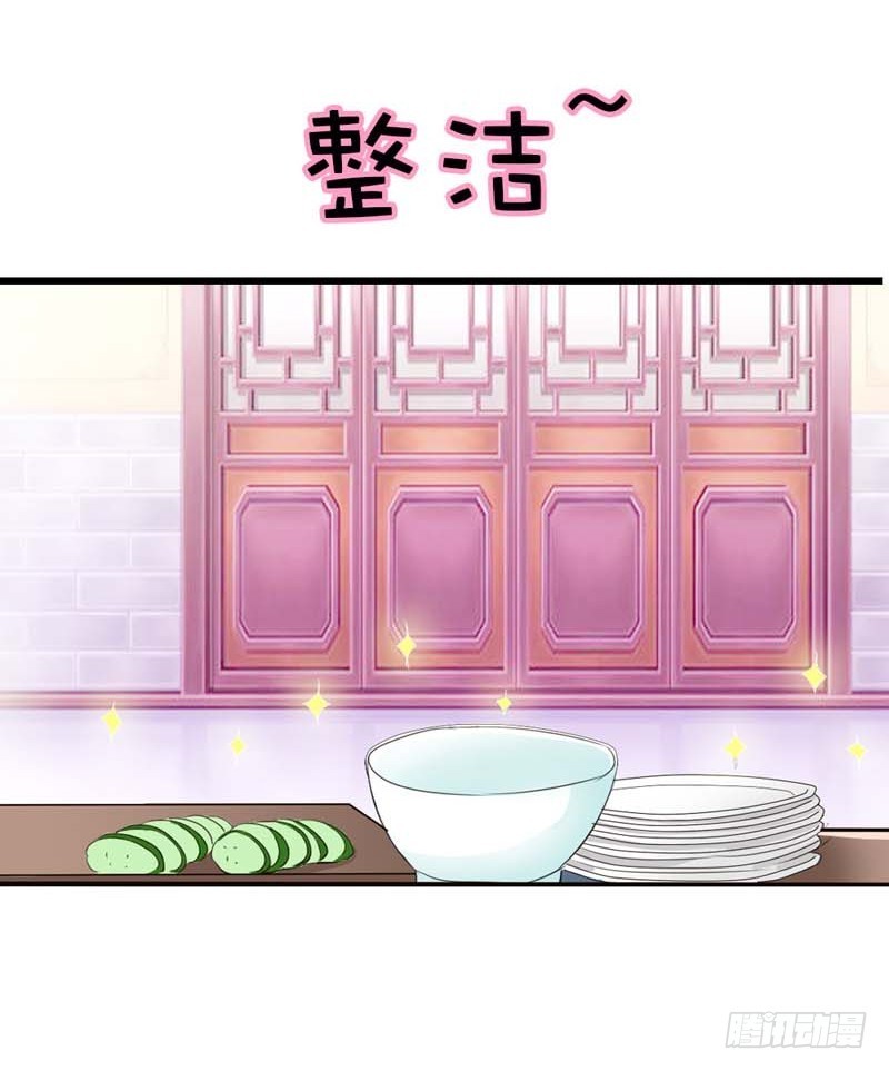 《通天嗜宠（这些神兽有点萌系列）》前传-上仙，用爱啊 第12页