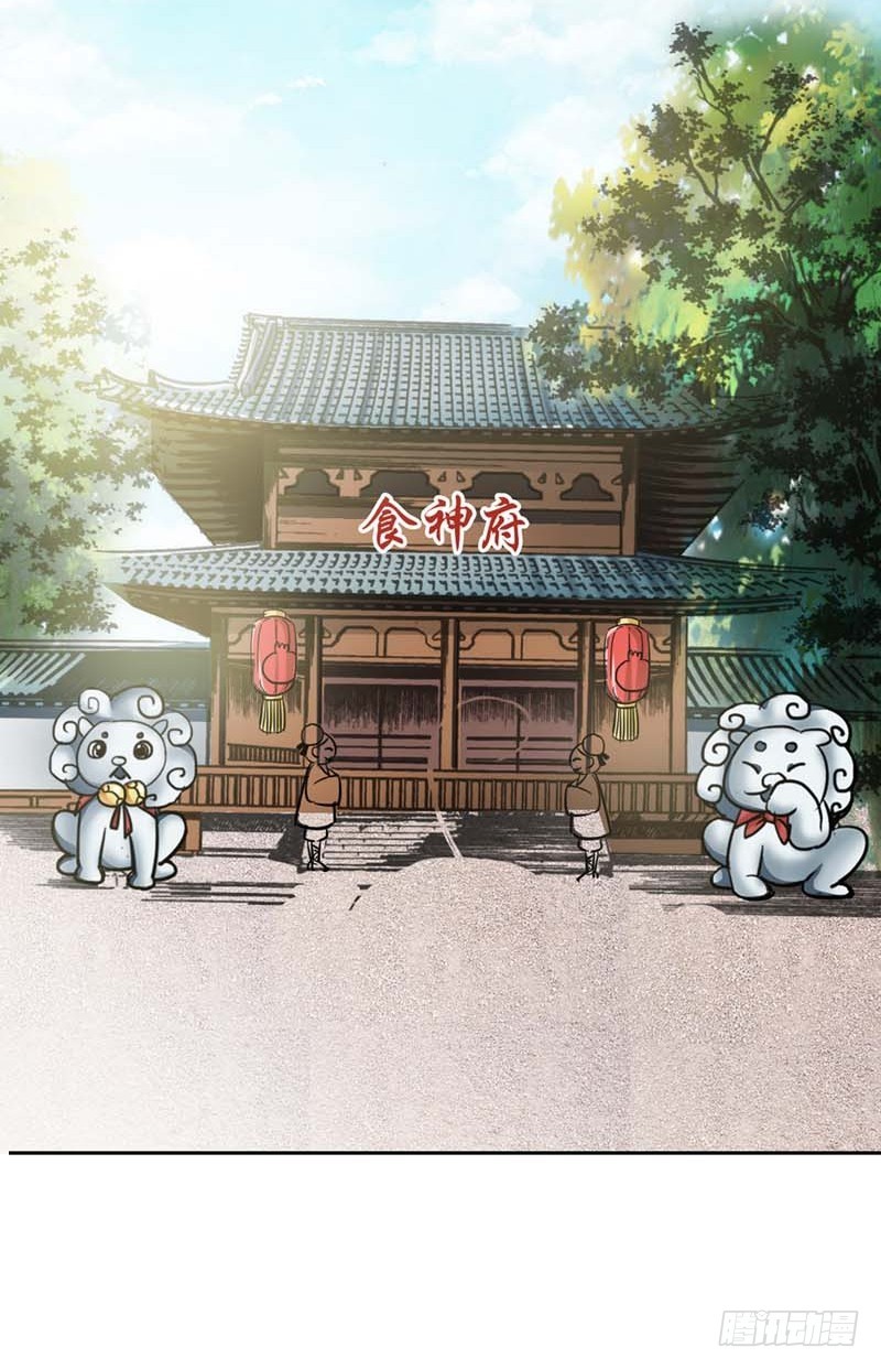 《通天嗜宠（这些神兽有点萌系列）》前传-上仙，用爱啊 第16页