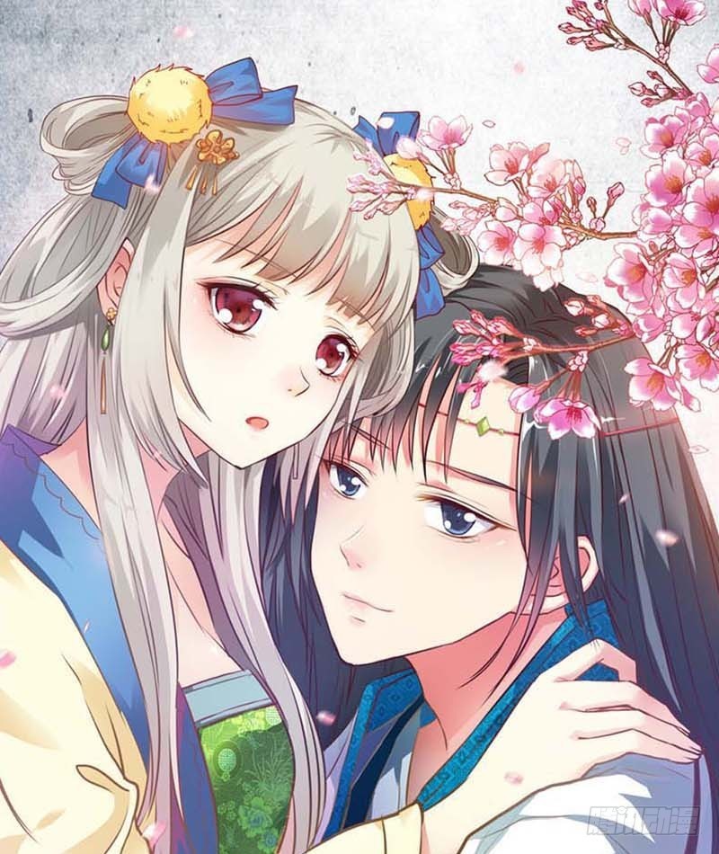 《通天嗜宠（这些神兽有点萌系列）》前传-上仙，用爱啊 第1页