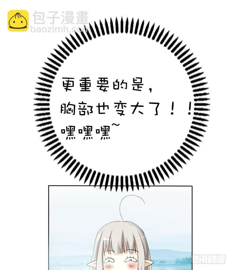《通天嗜宠（这些神兽有点萌系列）》前传-上仙，用爱啊 第25页