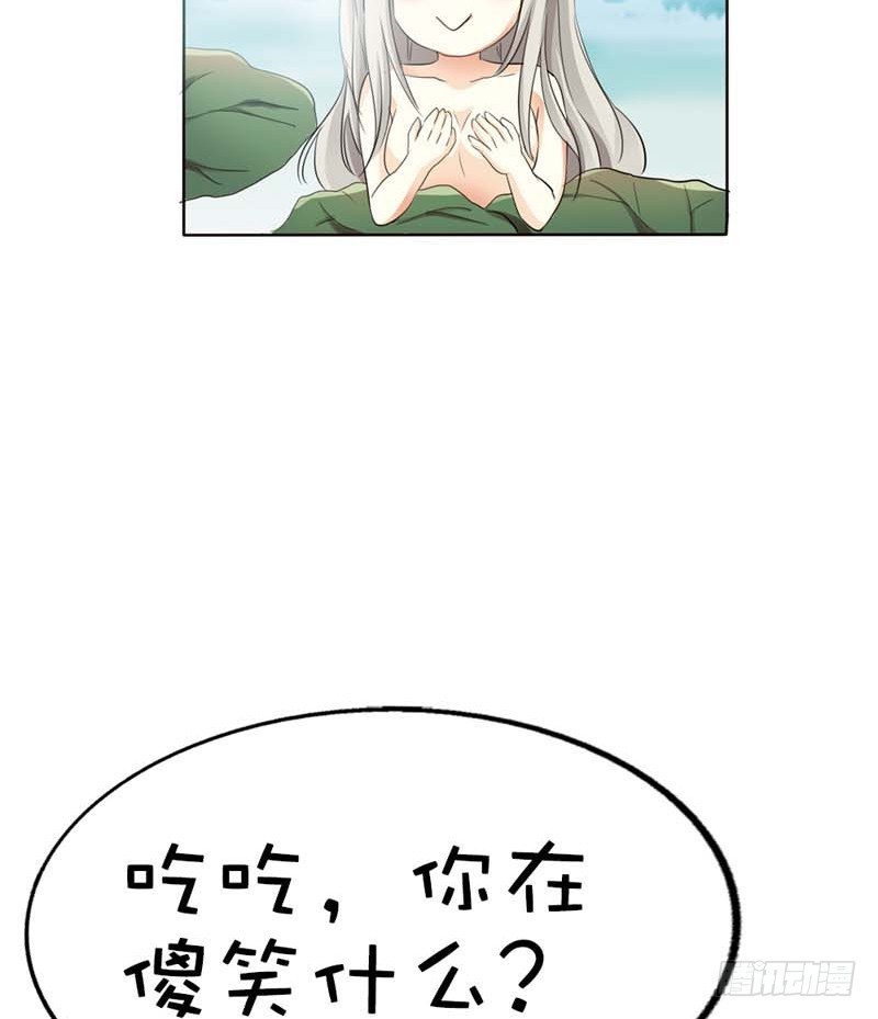 《通天嗜宠（这些神兽有点萌系列）》前传-上仙，用爱啊 第26页