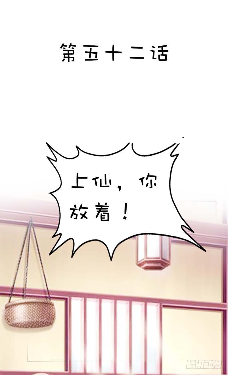 《通天嗜宠（这些神兽有点萌系列）》前传-上仙，用爱啊 第4页