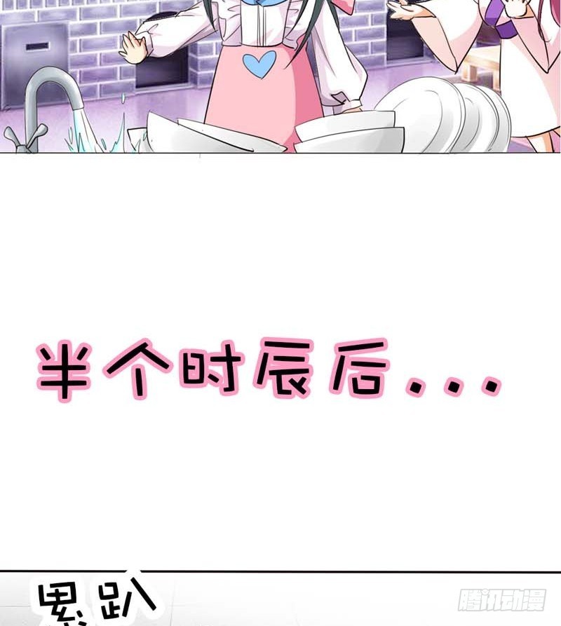 《通天嗜宠（这些神兽有点萌系列）》前传-上仙，用爱啊 第8页