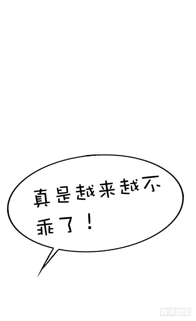 《通天嗜宠（这些神兽有点萌系列）》前传-莫等你这个混蛋 第13页