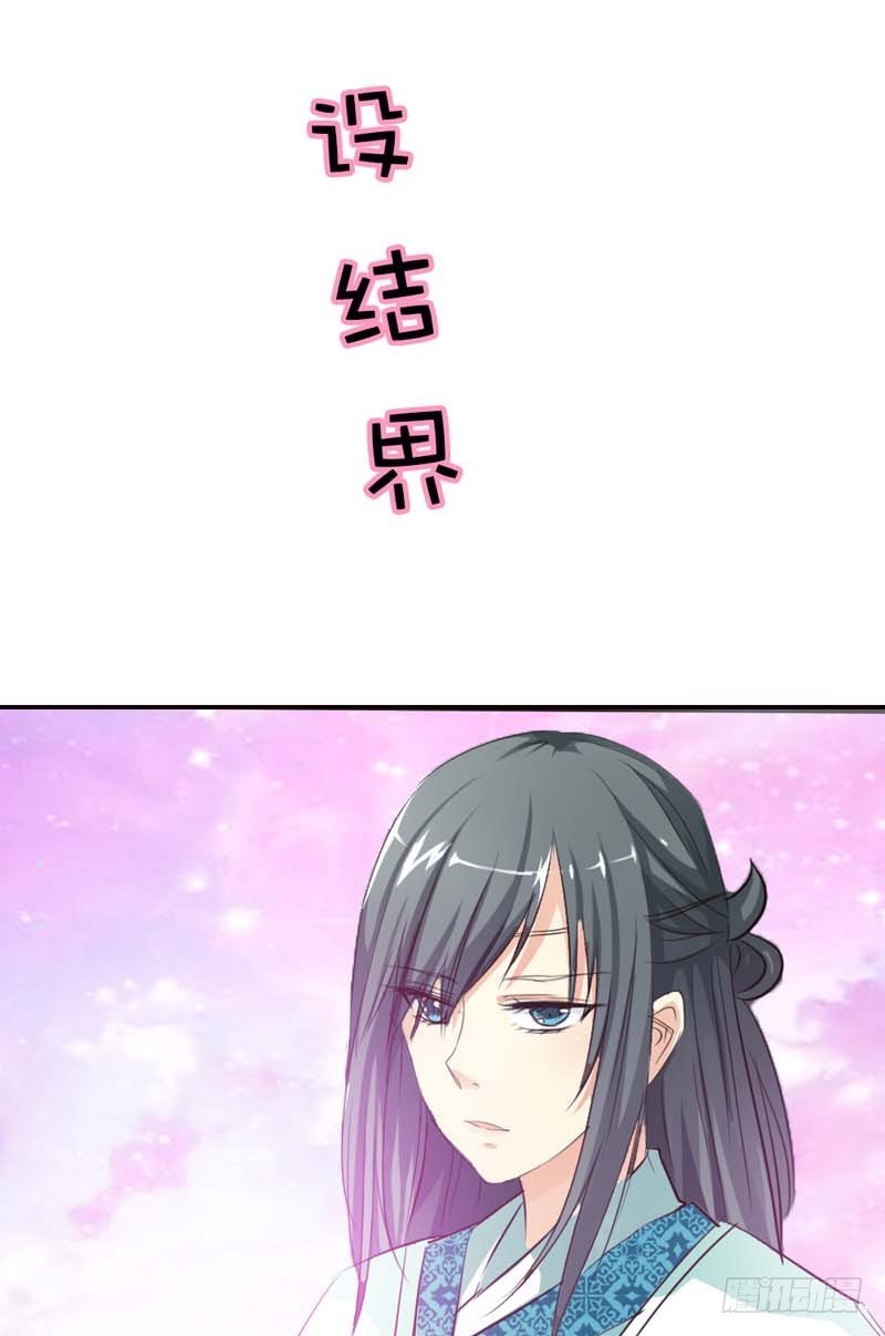 《通天嗜宠（这些神兽有点萌系列）》前传-莫等你这个混蛋 第17页