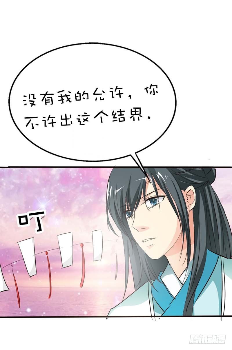 《通天嗜宠（这些神兽有点萌系列）》前传-莫等你这个混蛋 第19页