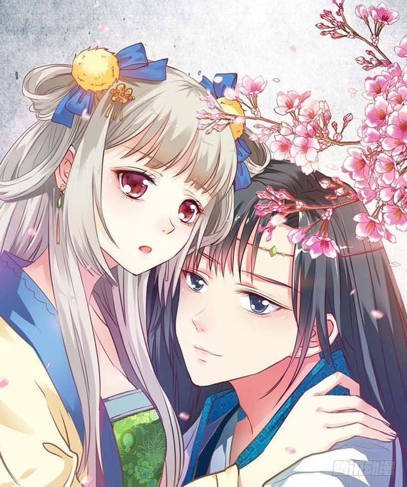 《通天嗜宠（这些神兽有点萌系列）》前传-莫等你这个混蛋 第1页