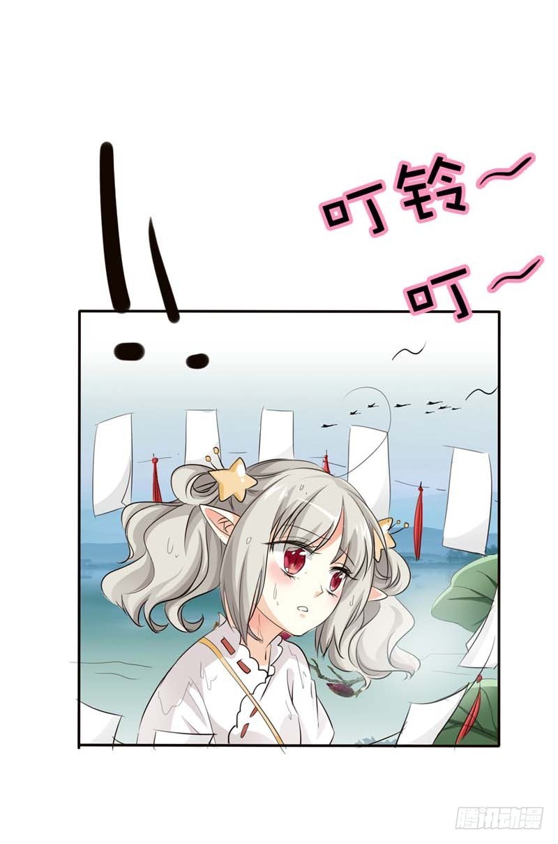 《通天嗜宠（这些神兽有点萌系列）》前传-莫等你这个混蛋 第20页