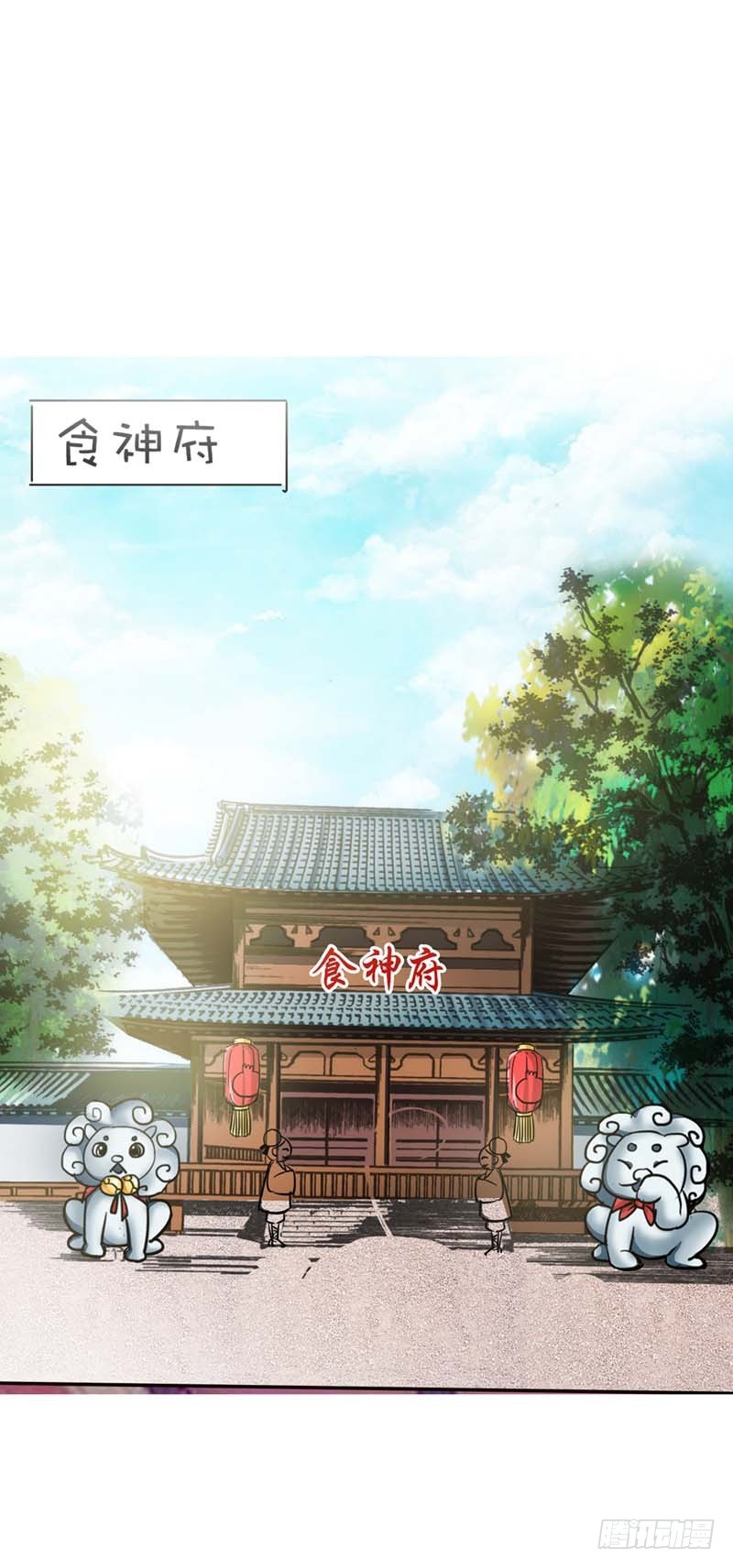 《通天嗜宠（这些神兽有点萌系列）》前传-莫等你这个混蛋 第23页