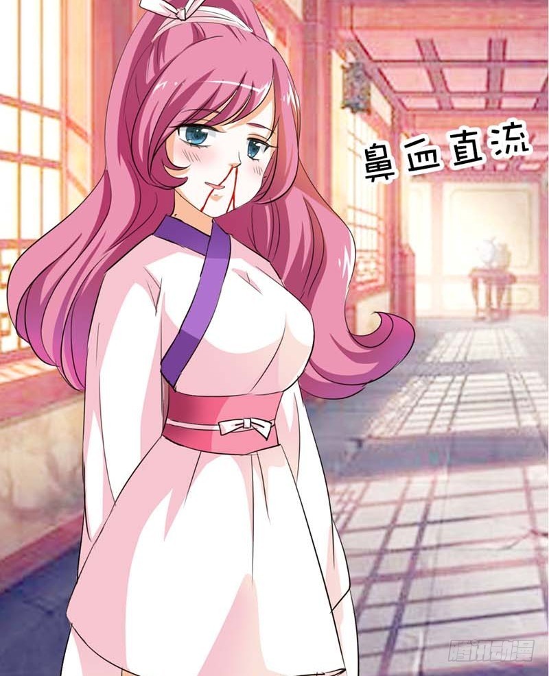《通天嗜宠（这些神兽有点萌系列）》前传-莫等你这个混蛋 第25页