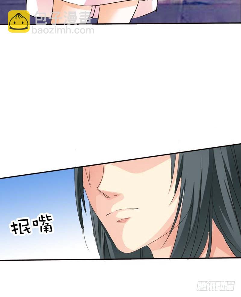《通天嗜宠（这些神兽有点萌系列）》前传-莫等你这个混蛋 第26页