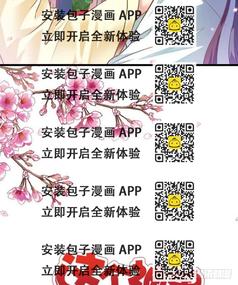《通天嗜宠（这些神兽有点萌系列）》前传-莫等你这个混蛋 第2页