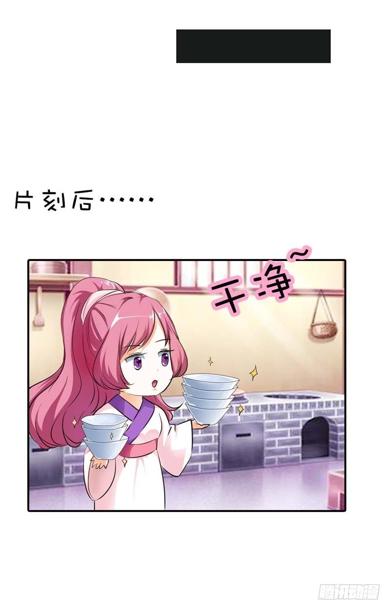 《通天嗜宠（这些神兽有点萌系列）》前传-只要别在我面前撒狗粮 第22页