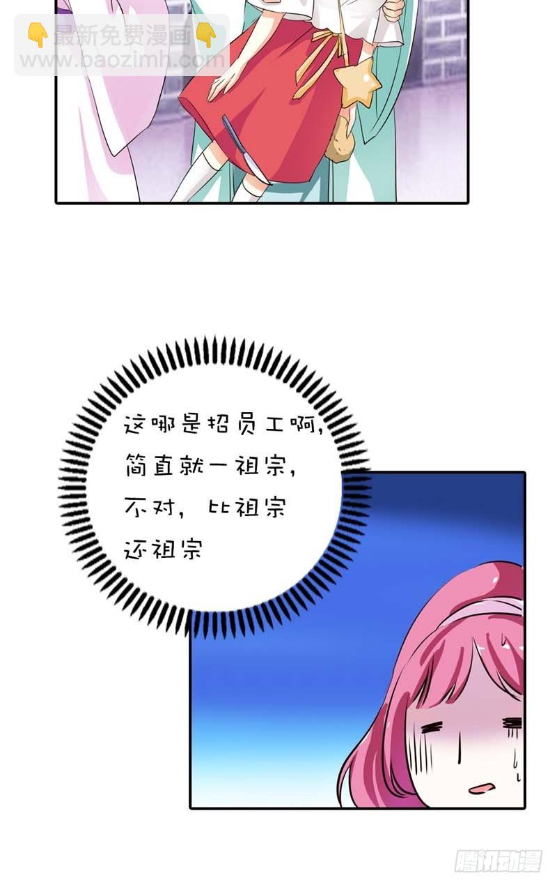 《通天嗜宠（这些神兽有点萌系列）》前传-只要别在我面前撒狗粮 第28页
