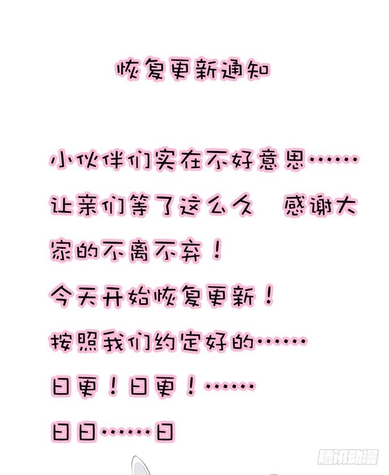 《通天嗜宠（这些神兽有点萌系列）》前传-只要别在我面前撒狗粮 第30页