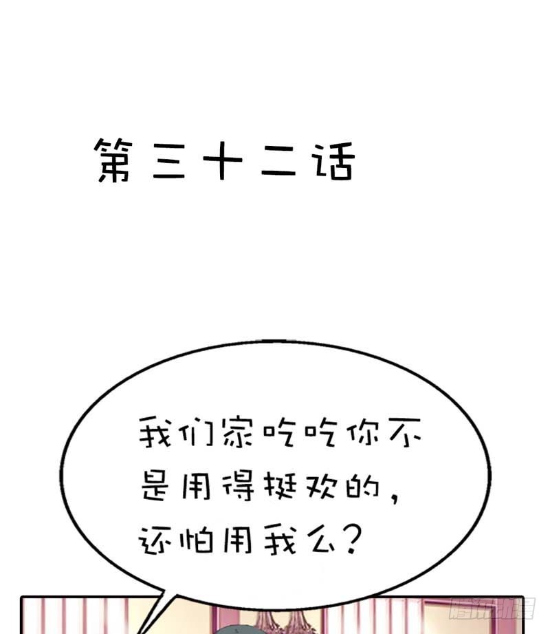 《通天嗜宠（这些神兽有点萌系列）》前传-只要别在我面前撒狗粮 第4页