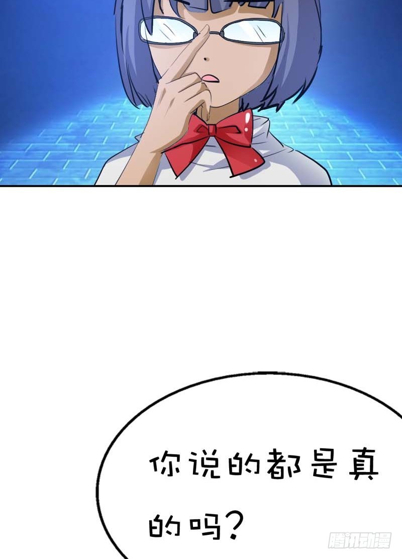 《通天嗜宠（这些神兽有点萌系列）》前传-上仙应聘 第12页