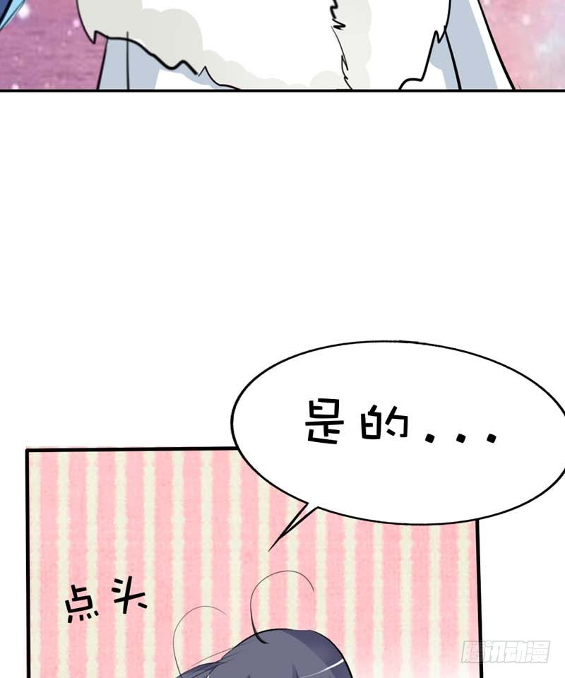 《通天嗜宠（这些神兽有点萌系列）》前传-上仙应聘 第14页