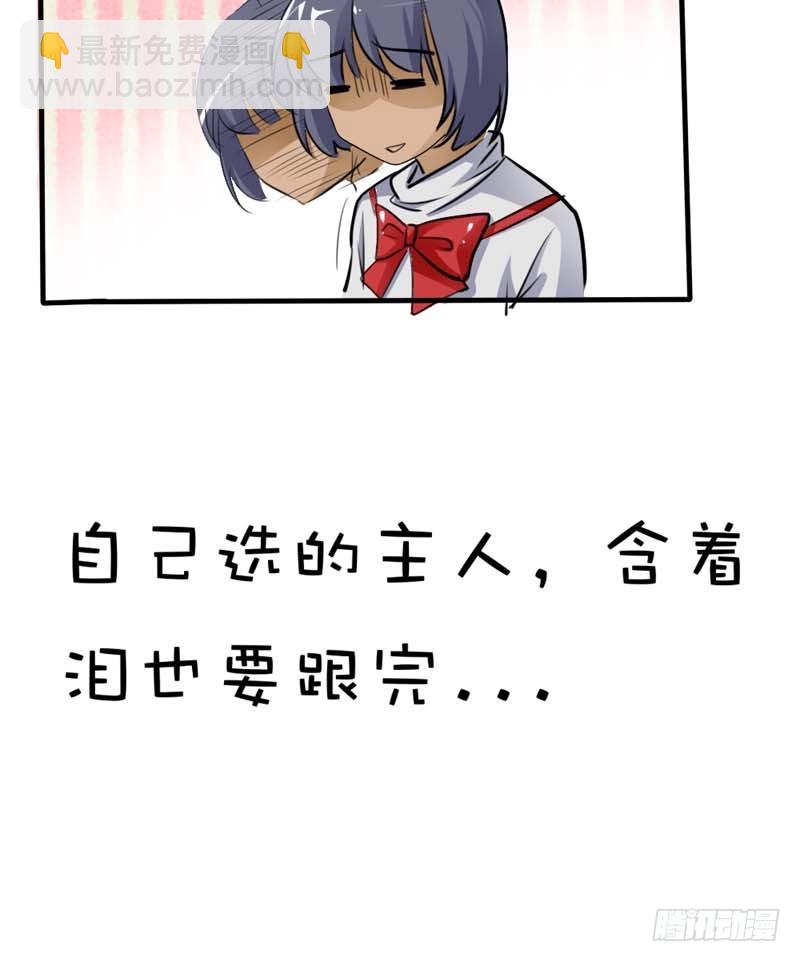 《通天嗜宠（这些神兽有点萌系列）》前传-上仙应聘 第15页