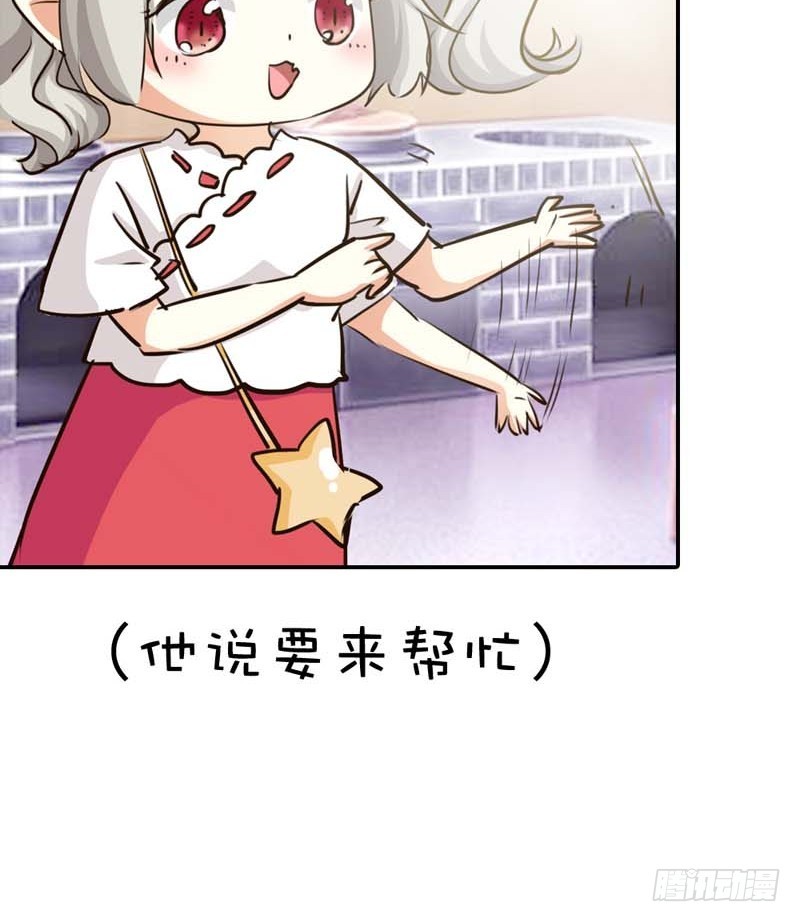 《通天嗜宠（这些神兽有点萌系列）》前传-上仙应聘 第27页