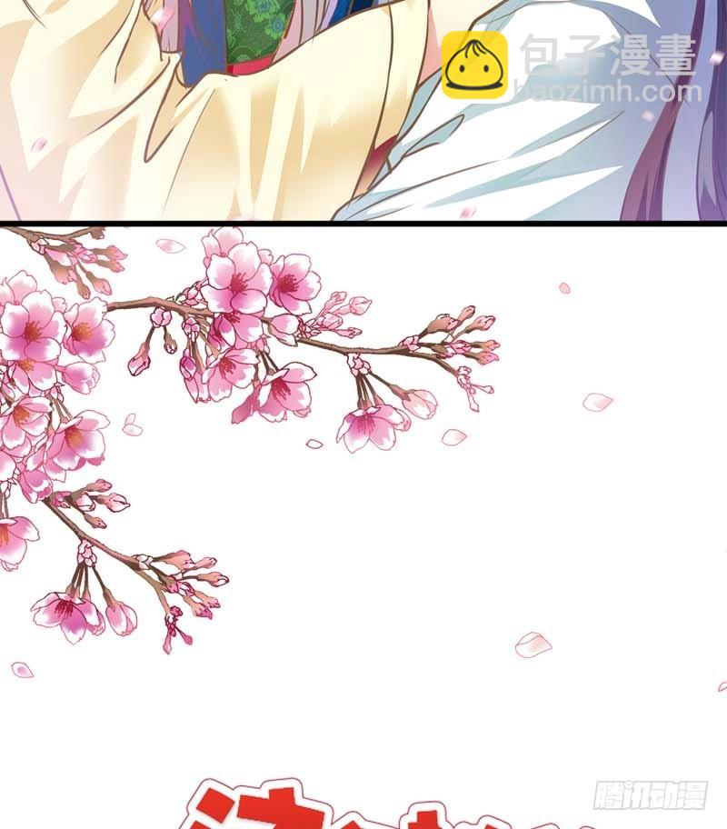 《通天嗜宠（这些神兽有点萌系列）》前传-上仙应聘 第2页