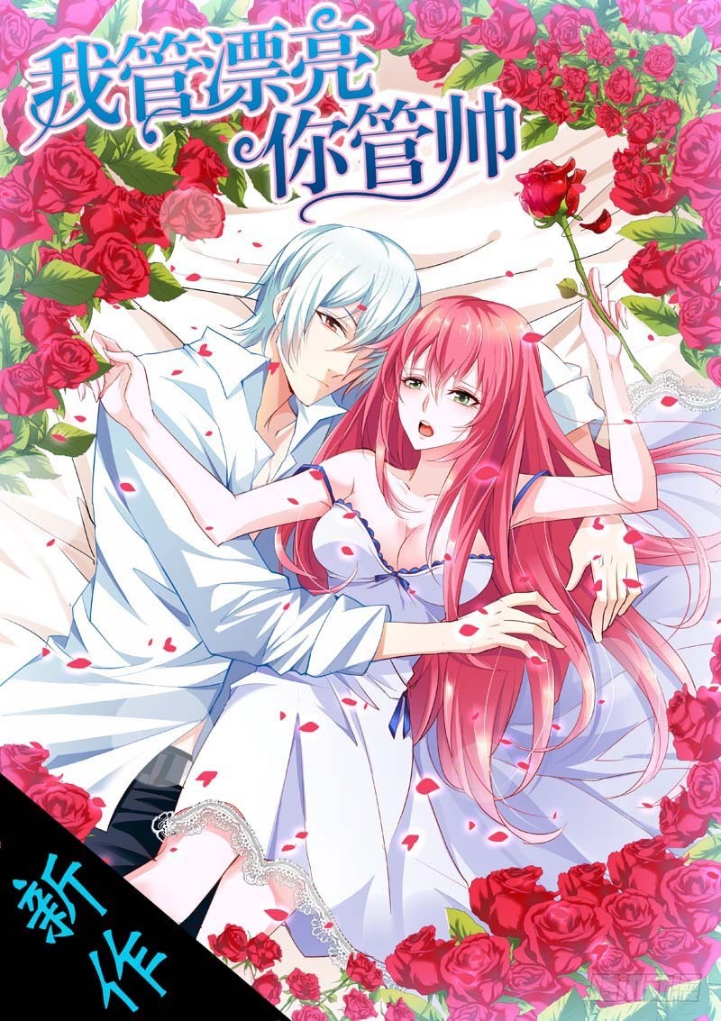 《通天嗜宠（这些神兽有点萌系列）》前传-上仙应聘 第47页