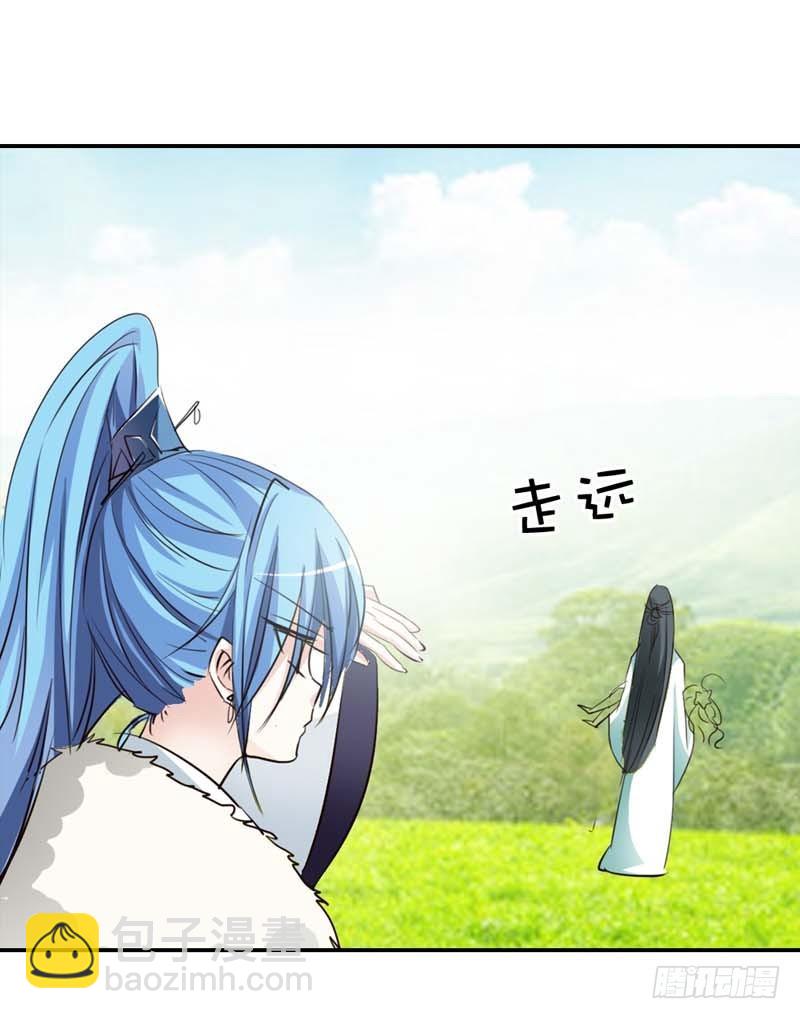 《通天嗜宠（这些神兽有点萌系列）》前传-上仙应聘 第4页