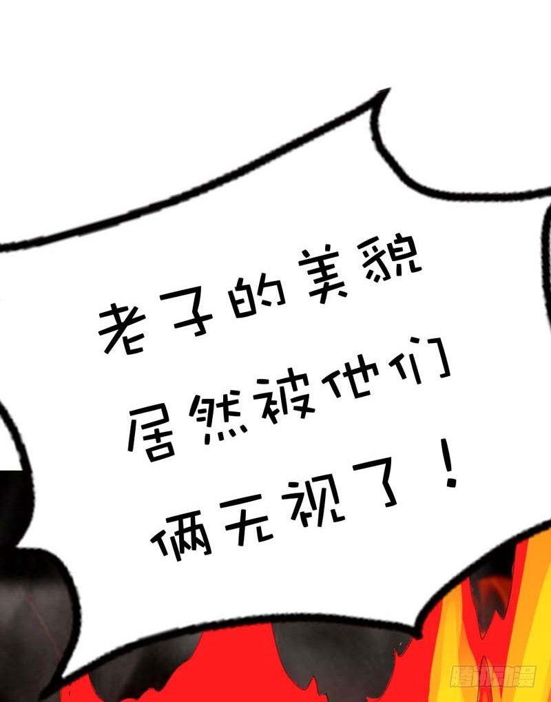 《通天嗜宠（这些神兽有点萌系列）》前传-上仙应聘 第5页
