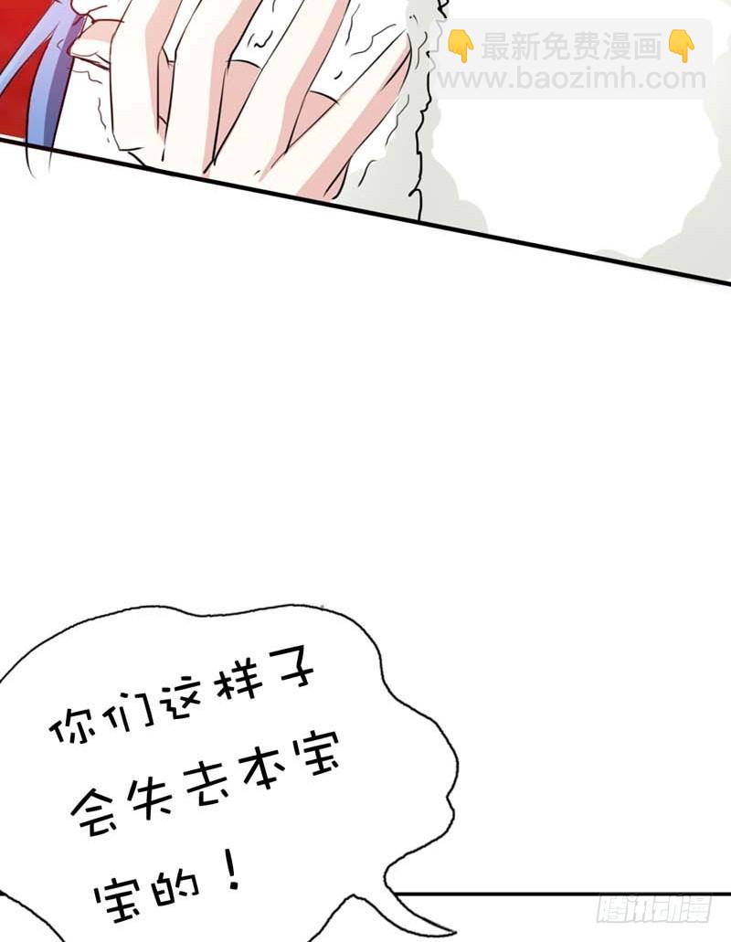 《通天嗜宠（这些神兽有点萌系列）》前传-上仙应聘 第7页