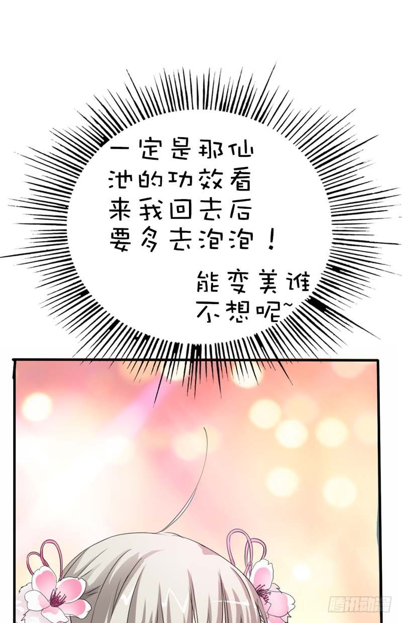 《通天嗜宠（这些神兽有点萌系列）》前传-我只对吃的感兴趣 第14页