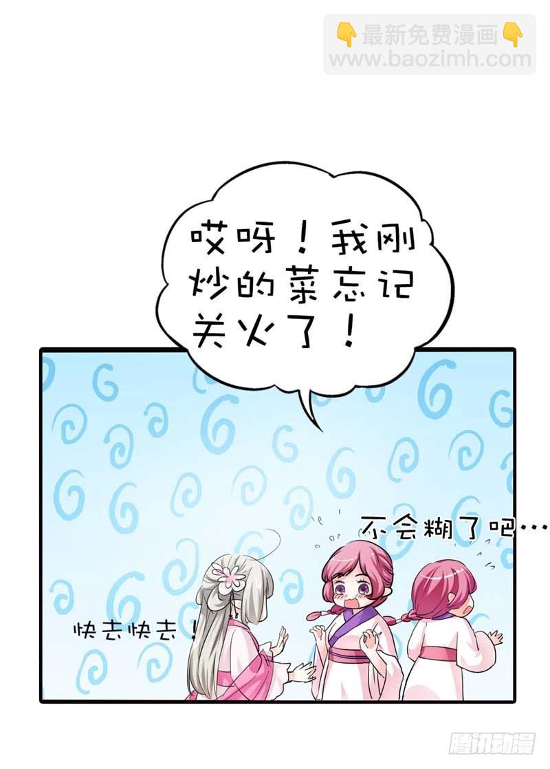 《通天嗜宠（这些神兽有点萌系列）》前传-我只对吃的感兴趣 第16页