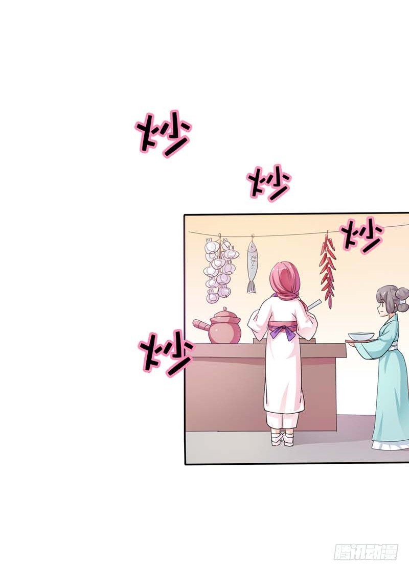 《通天嗜宠（这些神兽有点萌系列）》前传-我只对吃的感兴趣 第17页