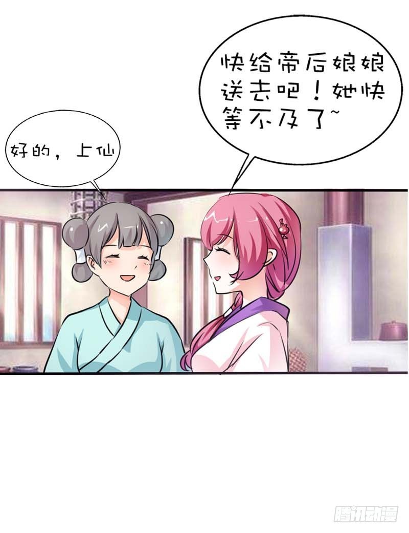 《通天嗜宠（这些神兽有点萌系列）》前传-我只对吃的感兴趣 第19页